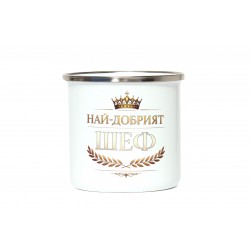 Най-добрият ШЕФ!